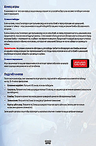 Board Game - FUSE. Countdown